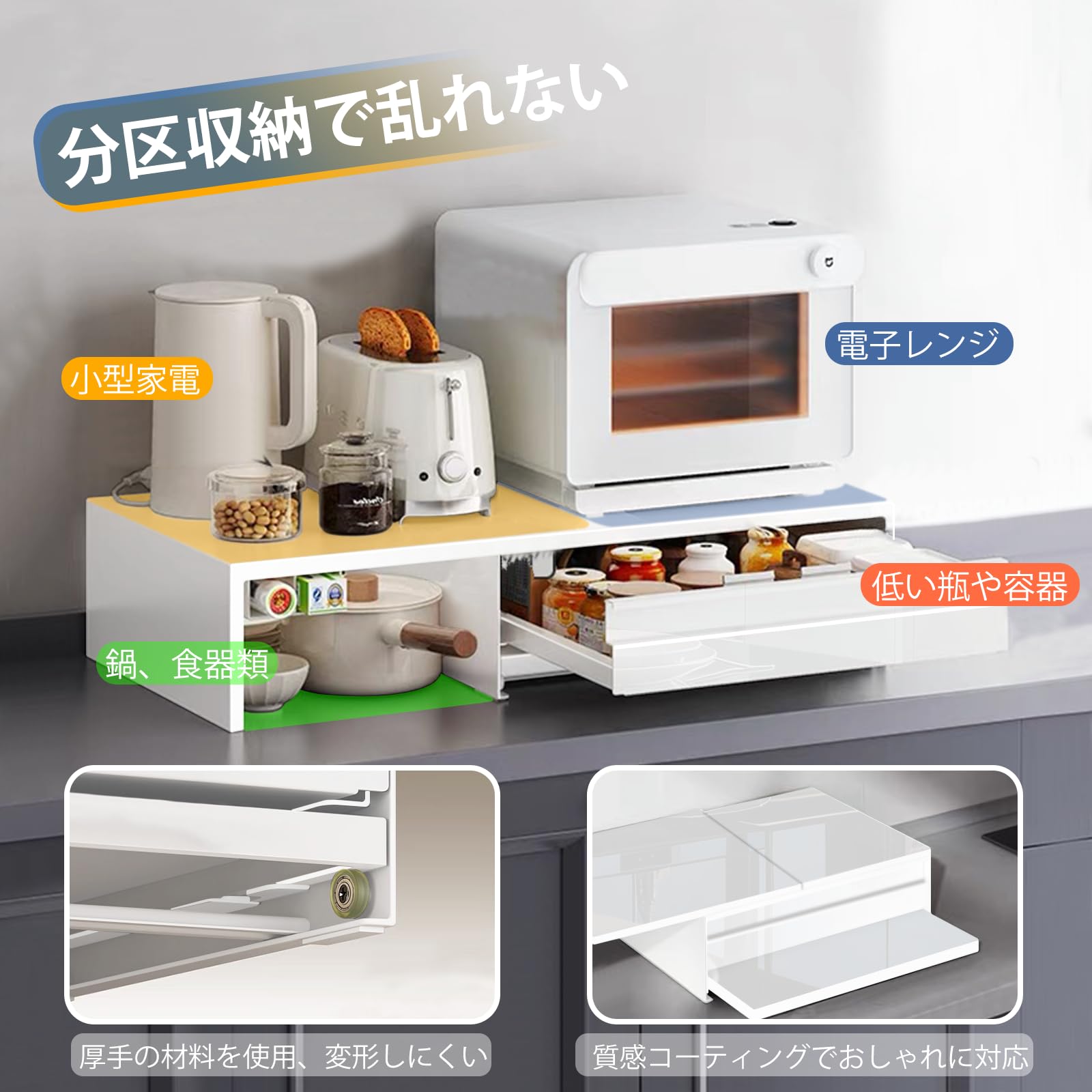 Amazon.co.jp: ママ倉 家電下収納 レンジ下収納 大容量 レンジ下