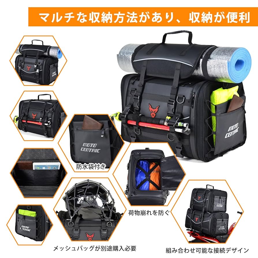 Amazon | MIGHTYDUTY バイク シートバッグ 大容量 45-60L 拡張