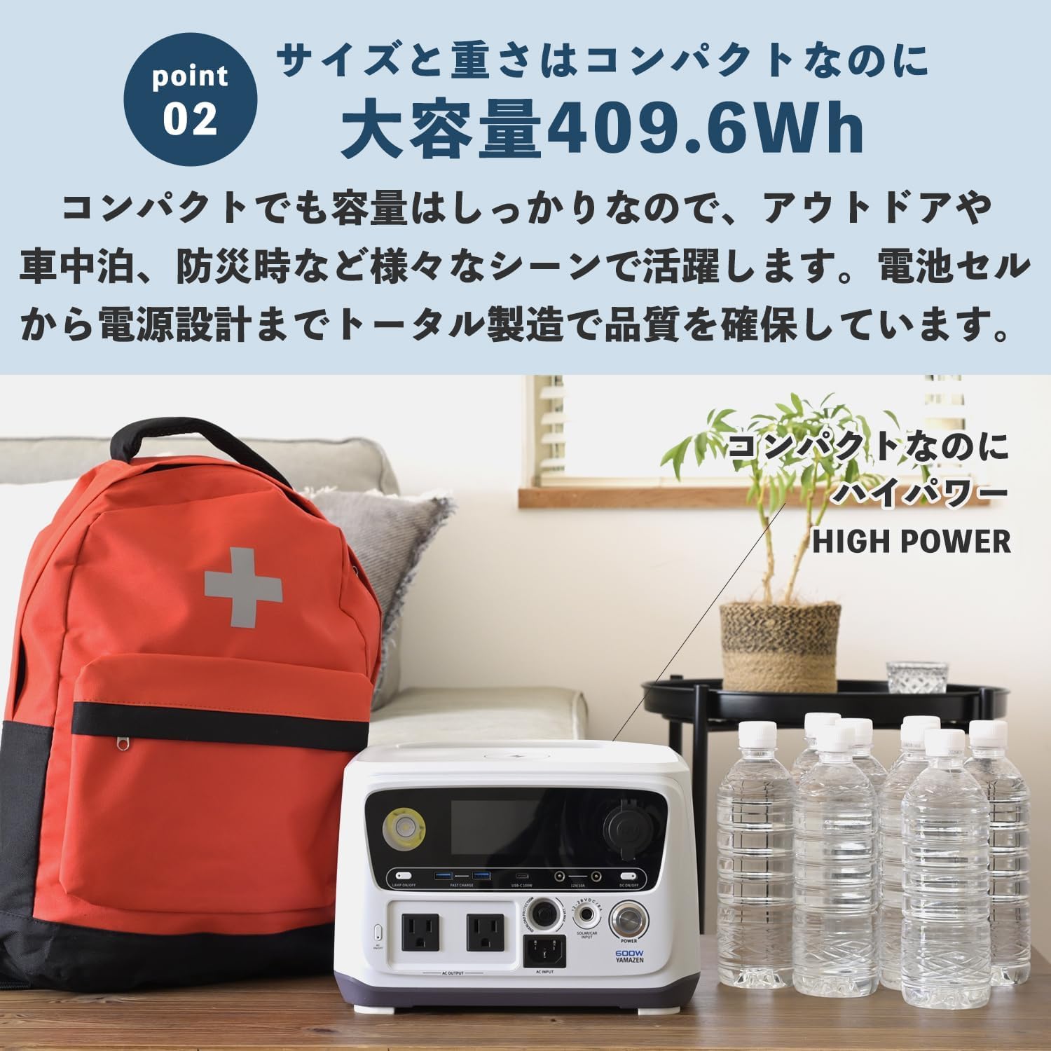 山善 ELEIN ポータブル電源YPB-RS600 409.6Wh 定格600W 【公式通販】 山善 ELEIN ポータブル電源YPB-RS600 409.6Wh 定格600W 【公式通販】