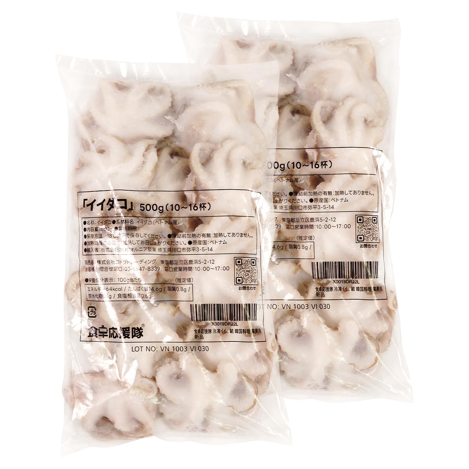 Amazon.co.jp: 食卓応援隊 冷凍イイダコ 1kg（500g×2袋）1袋当たり10