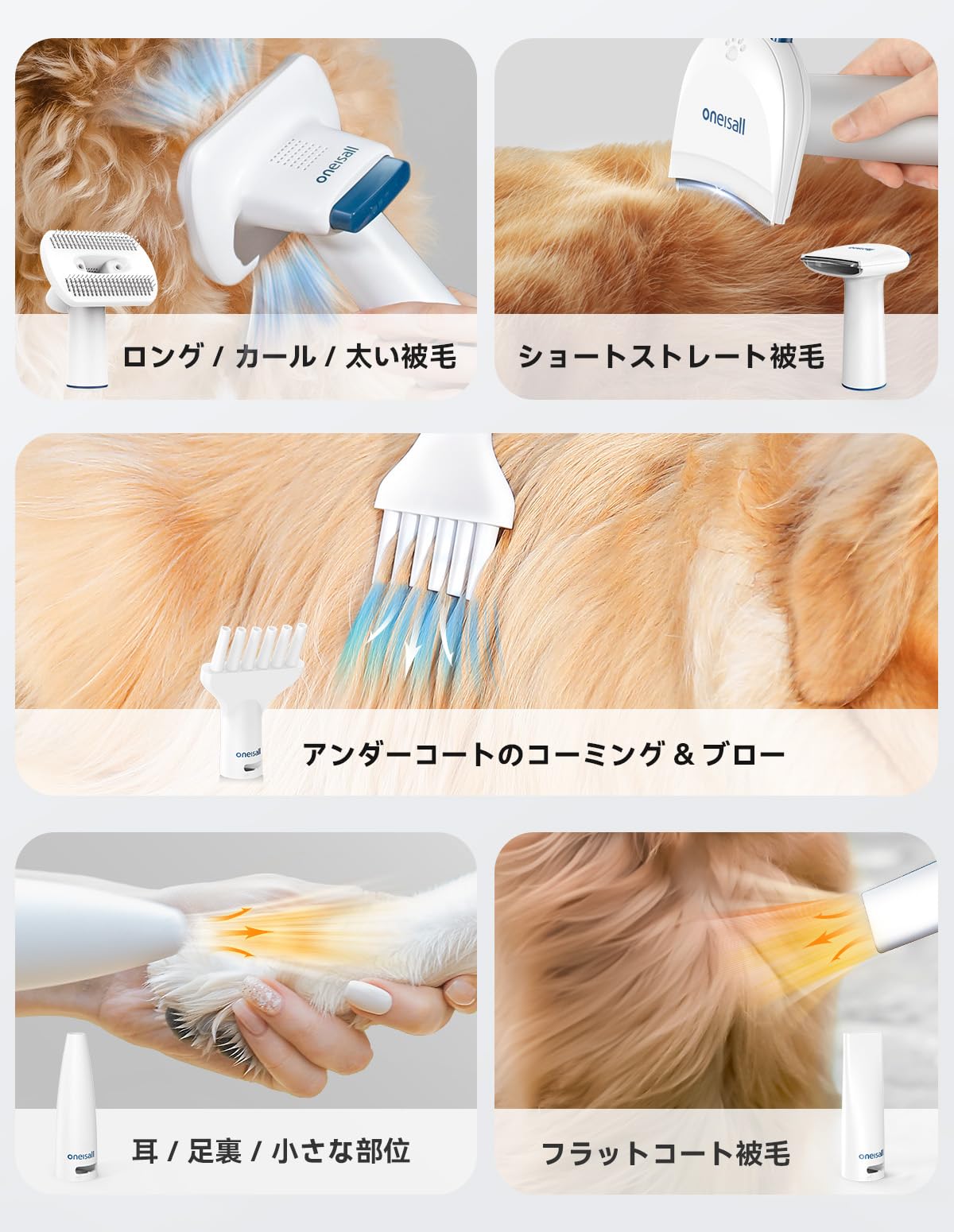 Amazon.co.jp: 【速乾家庭用 犬 ドライヤー】oneisall 8in1 吸引式