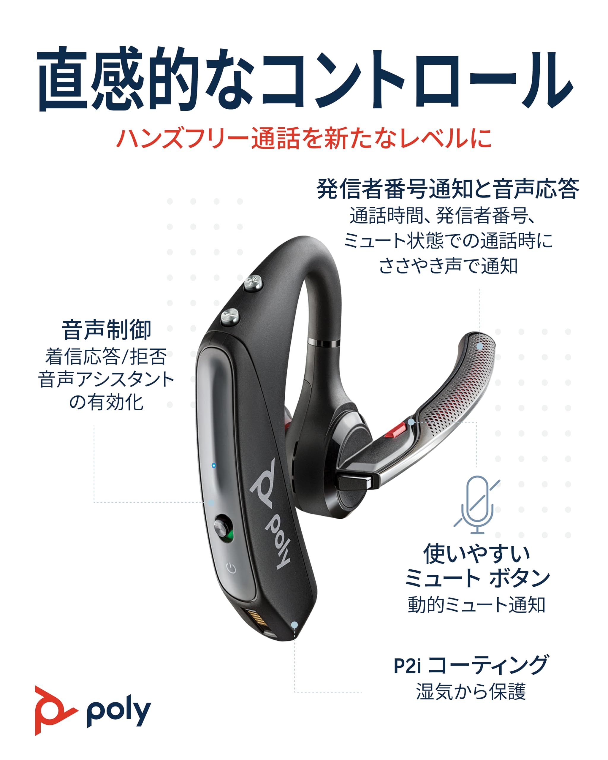 【新品】Plantronics Voyager 5200 ワイヤレスヘッドセット Amazon.co.jp: Poly(旧モデル) ワイヤレスヘッドセット Voyager