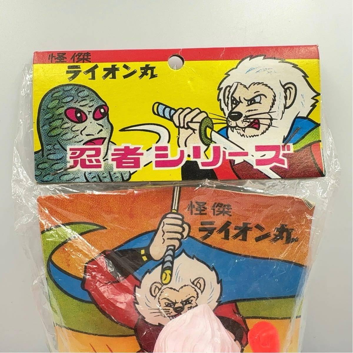 無版権 怪傑ライオン丸 ソフビ フィギュア 当時物 パチソフビ 無版権 怪傑ライオン丸 ソフビ フィギュア 当時物 パチソフビ