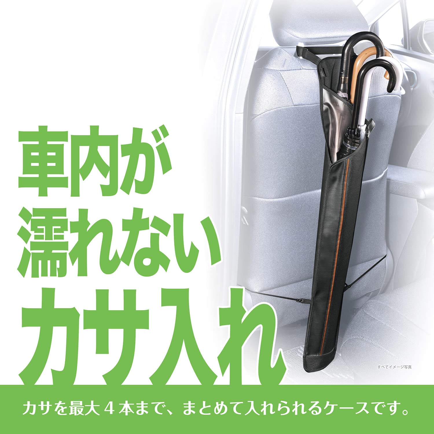 Amazon | カーメイト(CARMATE) 車用 傘入れ 4本収納 仕切り付き 置き傘 