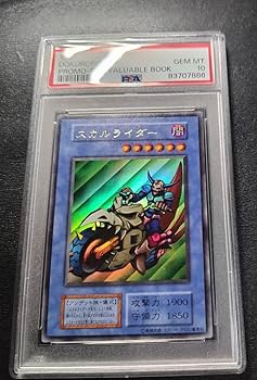 Amazon.co.jp: 遊戯 PSA10 現存19枚 超希少 スカルライダー 初期