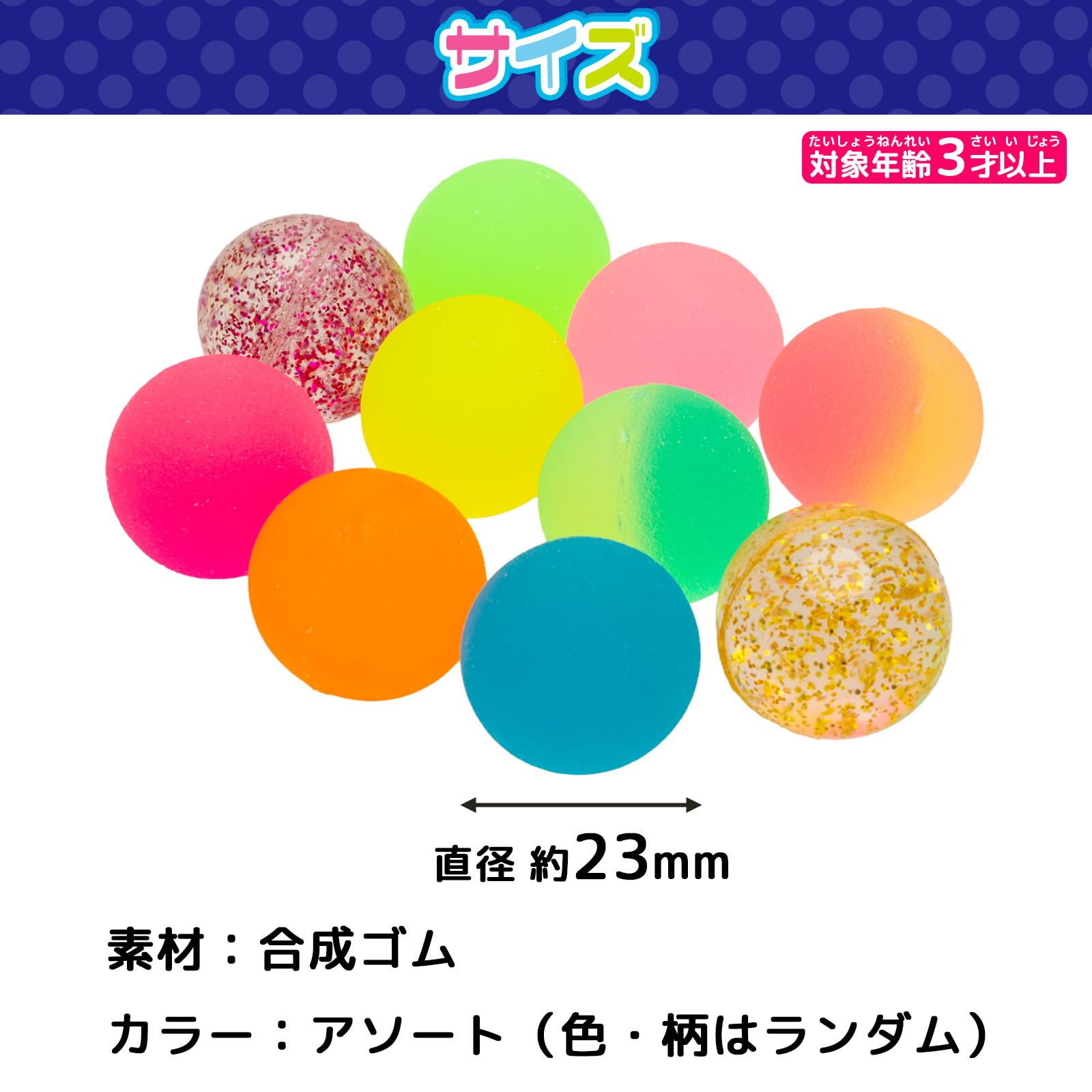 Amazon.co.jp: オンダ(Onda) スーパーボール グミィズボール 23mm