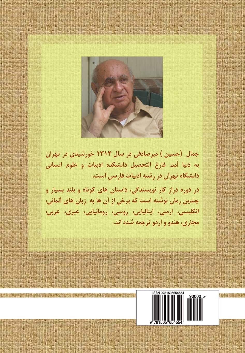 Thirty Stories (Published and Unpublished Stories) (Persian/Farsi Edition)