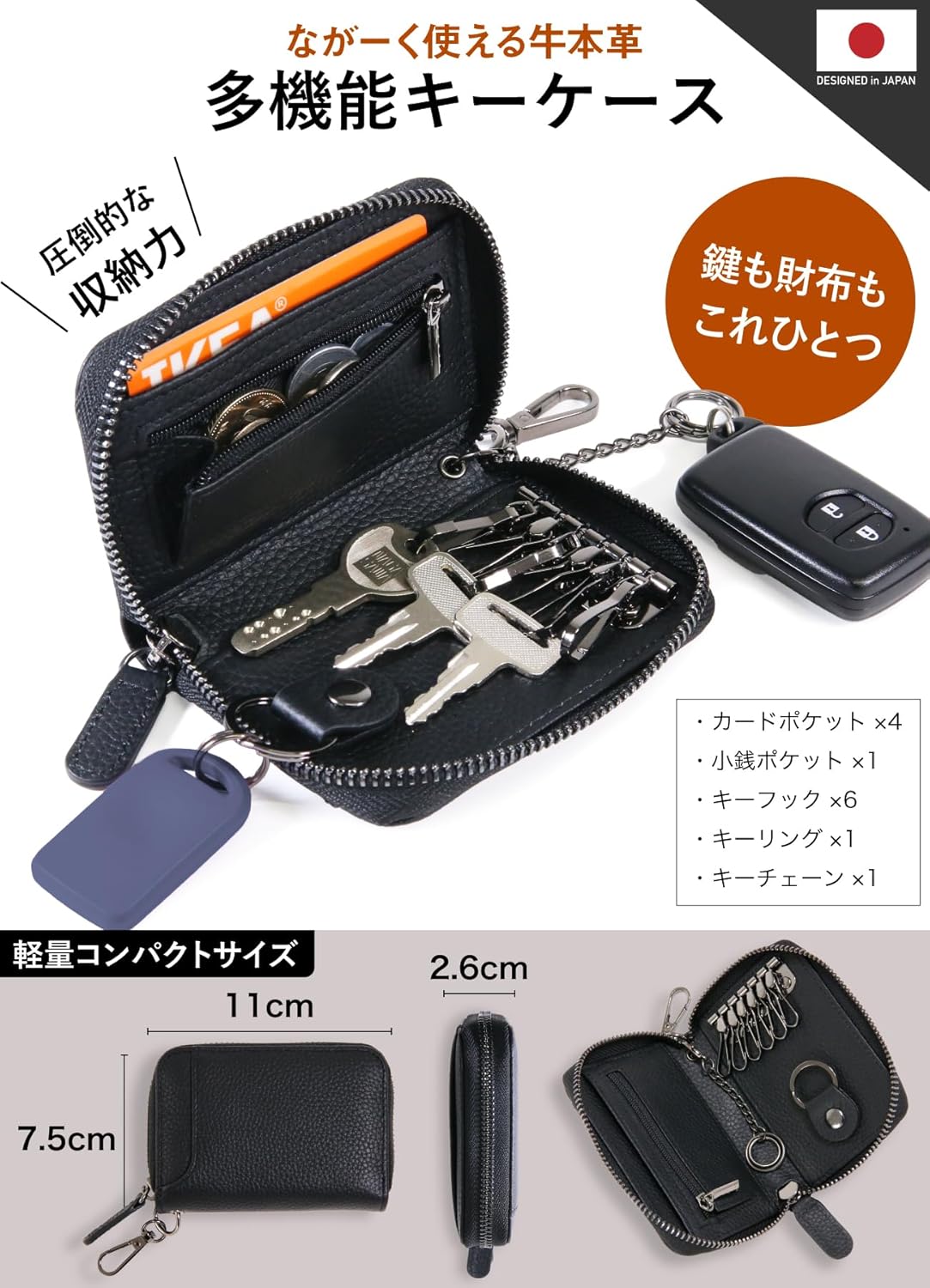 【ながーく使える牛本革】 キーケース メンズ 本革 スマートキーケース 【財布も鍵もこれひとつ】 レディース 6連フック カラビナ 小銭入れ ミニ財布 [STREAM] (ブラック)