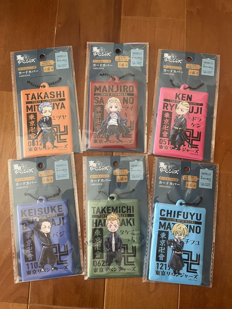 東京リベンジャーズ ブックカバー コンプリートセット