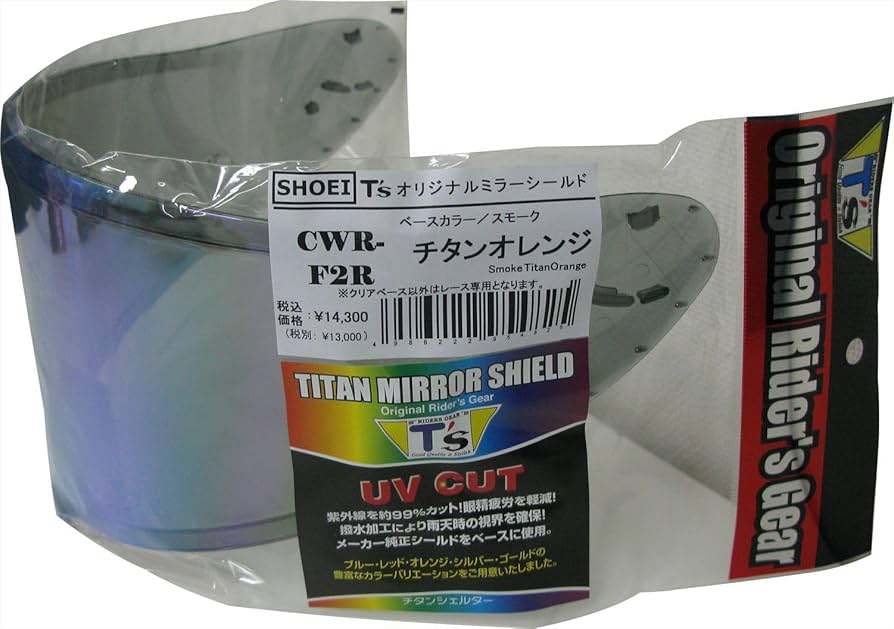 ティーズ ミラーシールド CWR-F2 PINLOCK チタンオレンジ スモーク Amazon.co.jp: [ティーズ] ミラーシールド SHOEI CWR-F2R