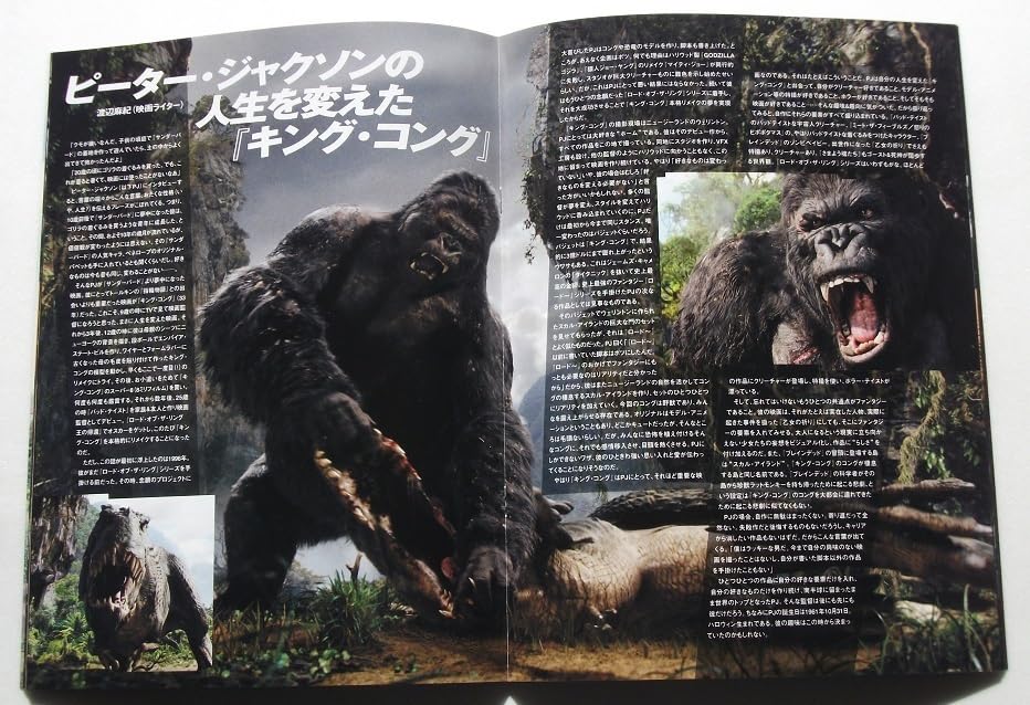 Amazon.co.jp: 特撮映画パンフレット キング コング／ナオミ ワッツ