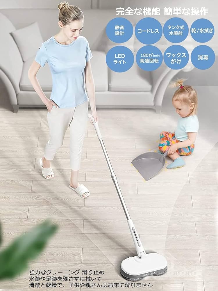 Amazon｜電動モップ 電動モップクリーナー 回転モップクリーナー