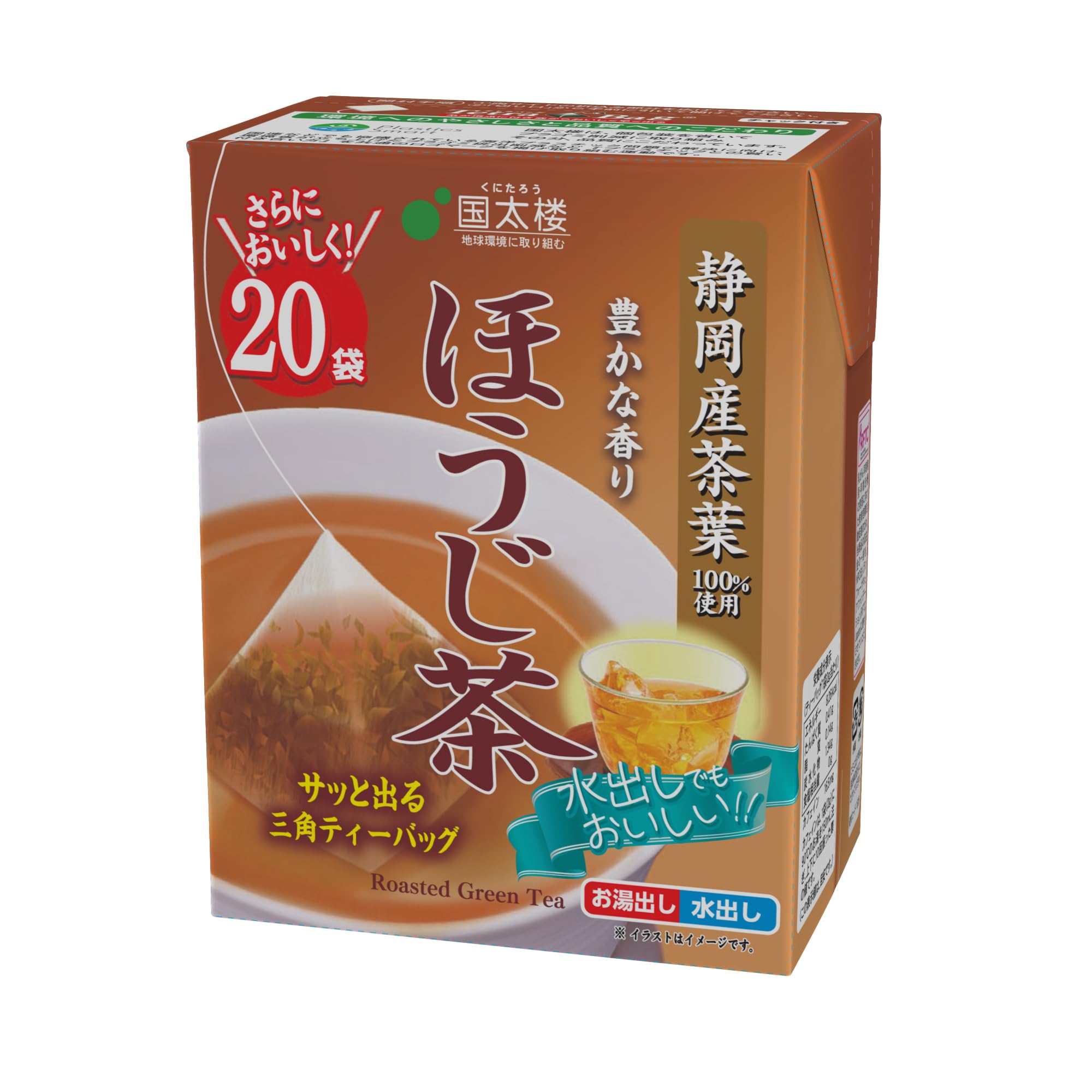 国太楼 豊かな香りほうじ茶三角ティーバッグ 20P