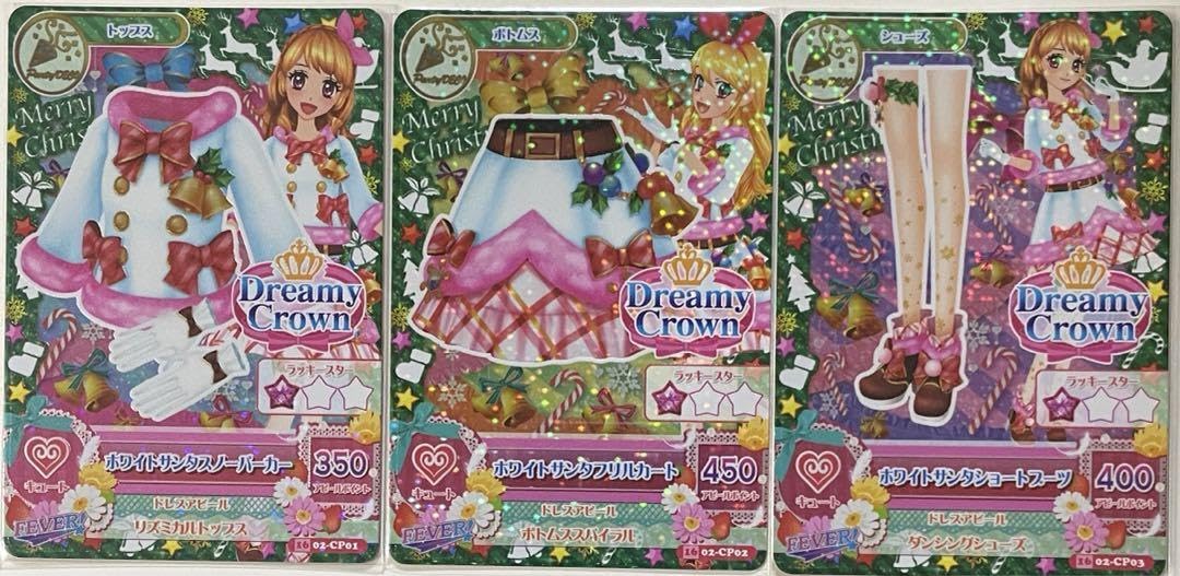 アイカツ ホワイトサンタスノー ブラックサンタミニ フルセット12枚 Amazon.co.jp: ち ホワイトサンタ コーデ アイカツ : ホーム＆キッチン