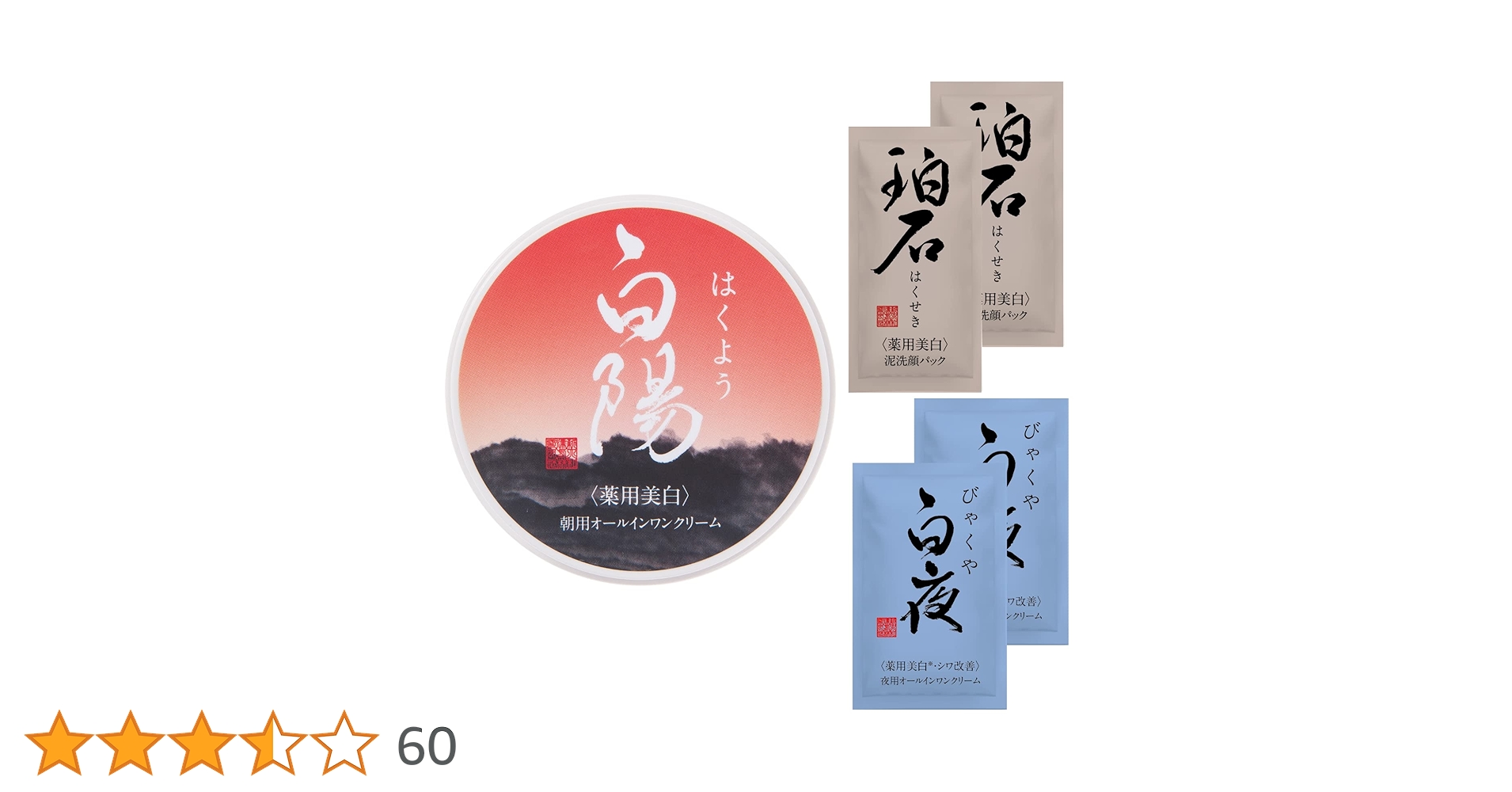 白陽 朝用オールインワンクリーム 新大和漢方 薬用美白 Amazon | 新大和漢方 白陽 | 新大和漢方株式会社 | 乳液
