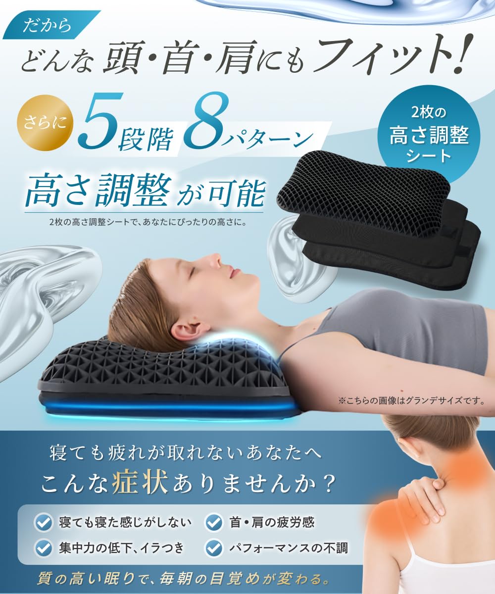 Amazon｜GOKUMIN ジェル枕 枕 無重力ジェルピローLite 高反発 高さ調整