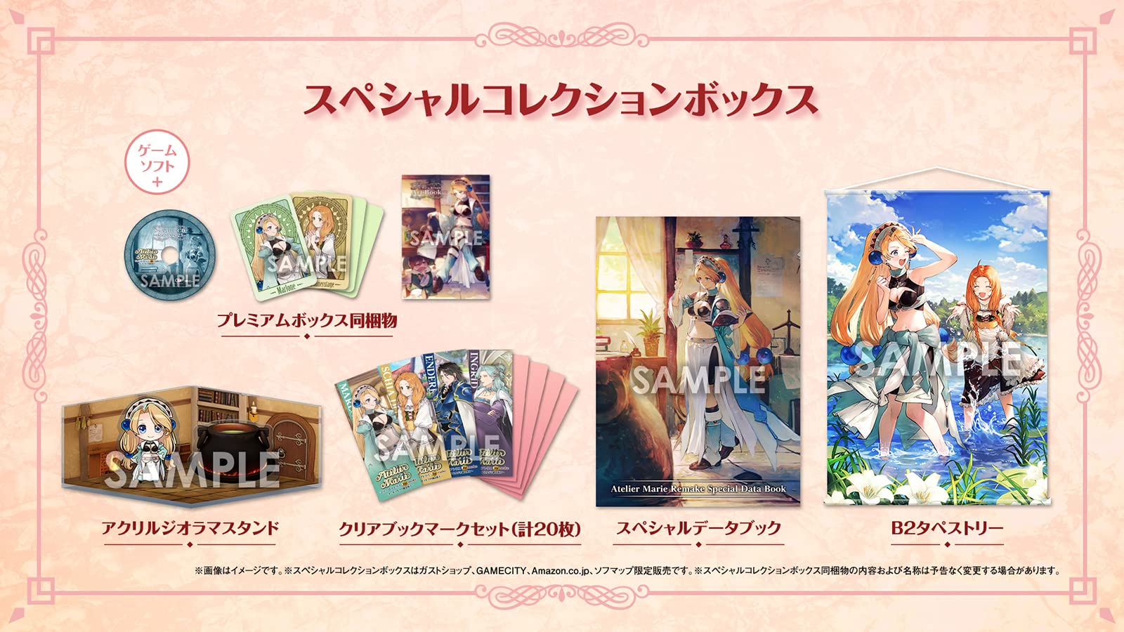 Amazon.co.jp: 【Switch】マリーのアトリエ Remake ~ザールブルグの 