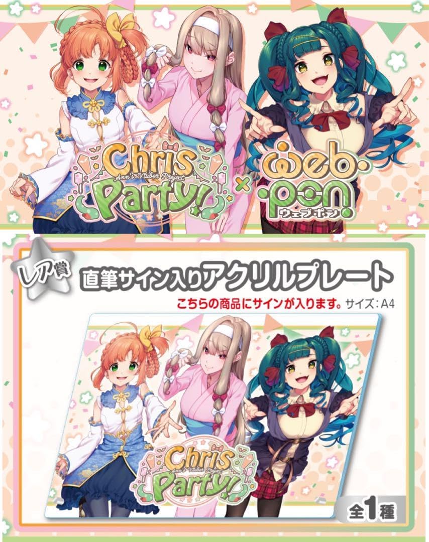 テニスの王子様 跡部王国建国記念祭2024 くじメイト C賞 アクリル