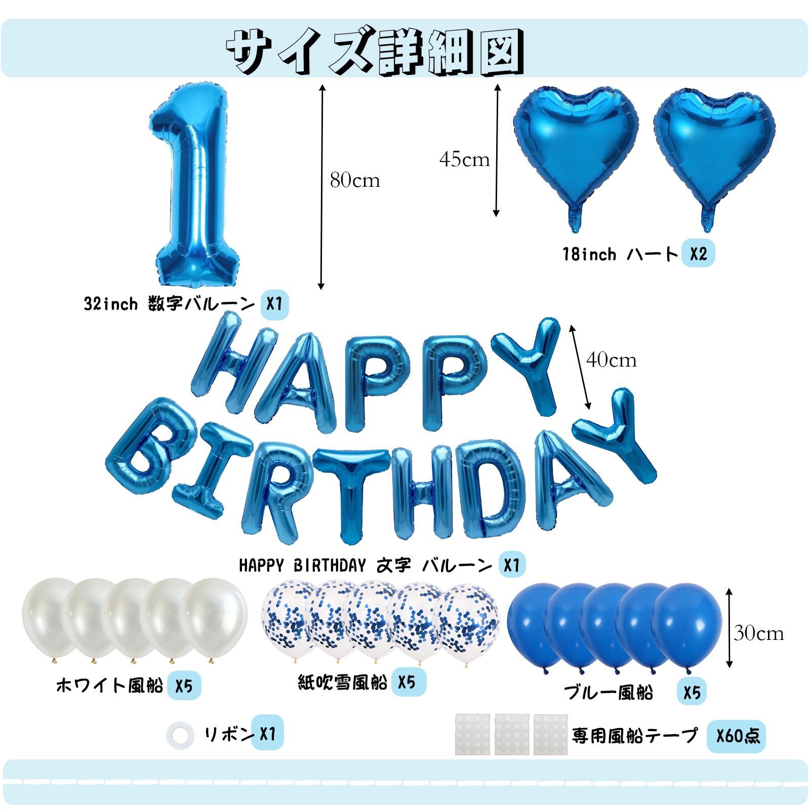 Amazon | 1歳 数字 HAPPY BIRTHDAY 誕生日 バルーン 飾り付け セット