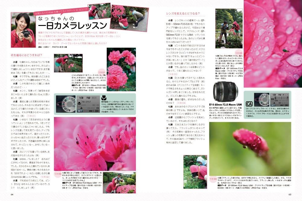 キヤノン EOS Kiss X3 マニュアル (日本カメラMOOK) |本 | 通販