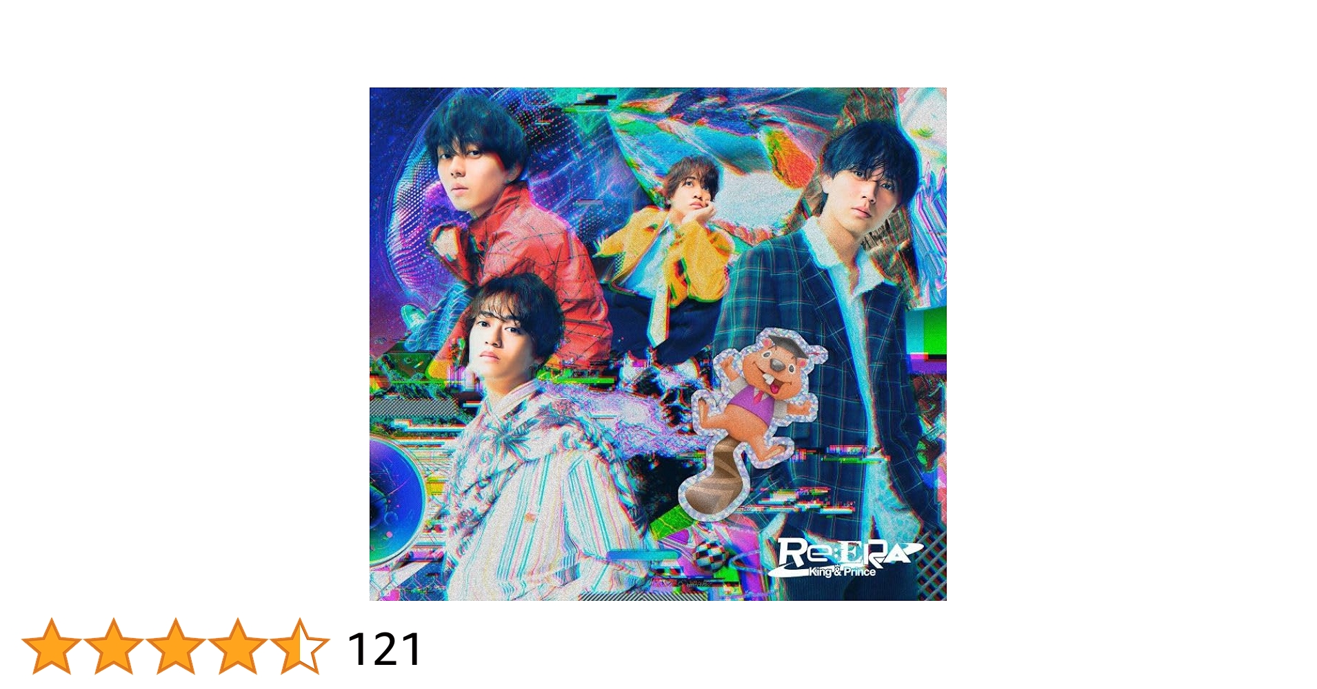 King & Prince Re:ERA 三形態セット Amazon.co.jp: 【メーカー特典あり】Re:ERA (通常盤/初回プレス