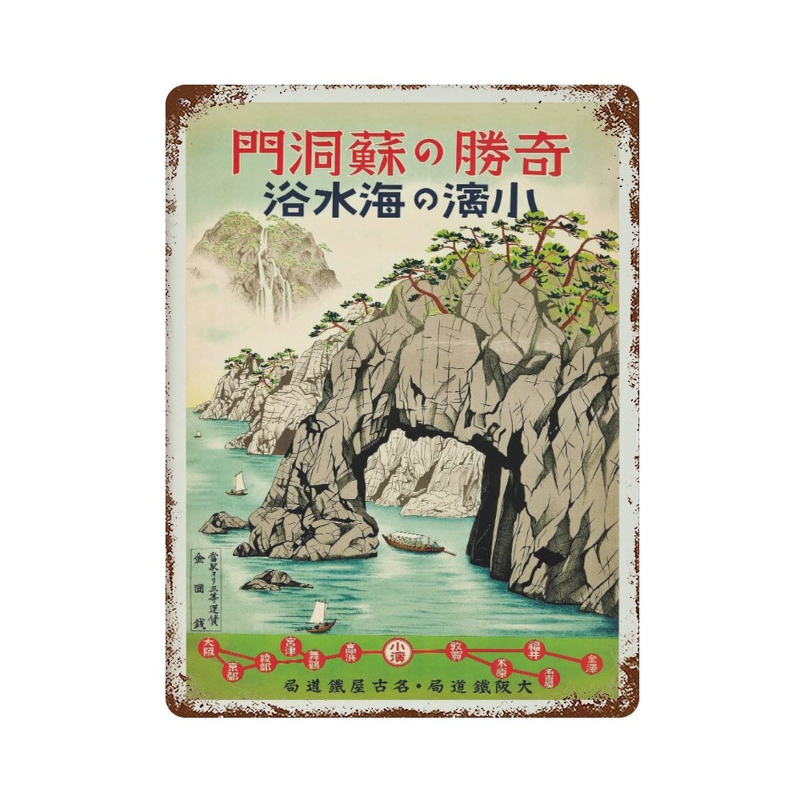 xiaoxiaoshen Japan Travel Fukui Asian Wall Decor Art Metal Tin Poster Modern Home Decor Art Home Bar Shop Decorations Vintage Sign 40x30cm