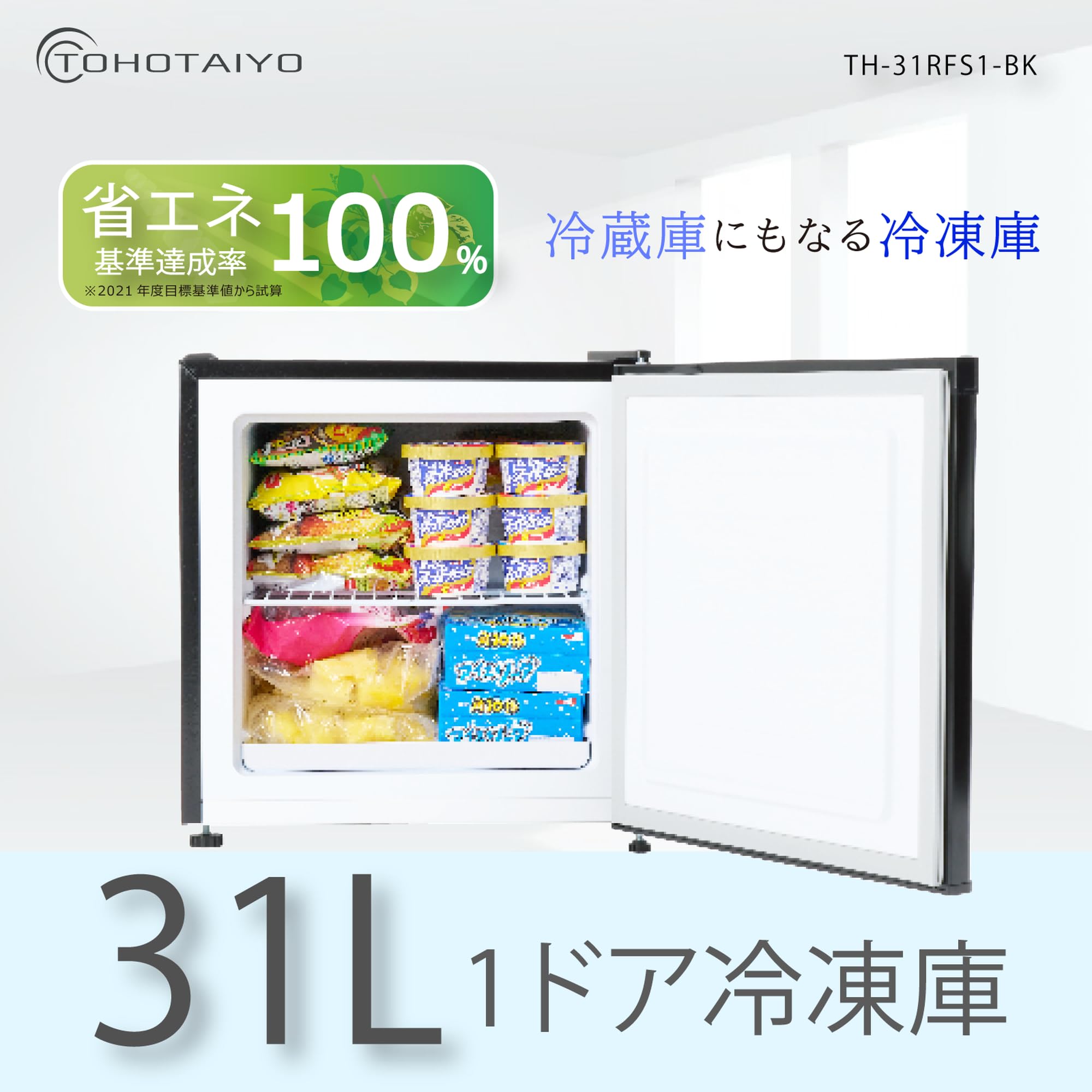 Amazon.co.jp: [東京Deco] 冷蔵庫 冷凍庫 31L 1ドア 左右開き可能 直冷