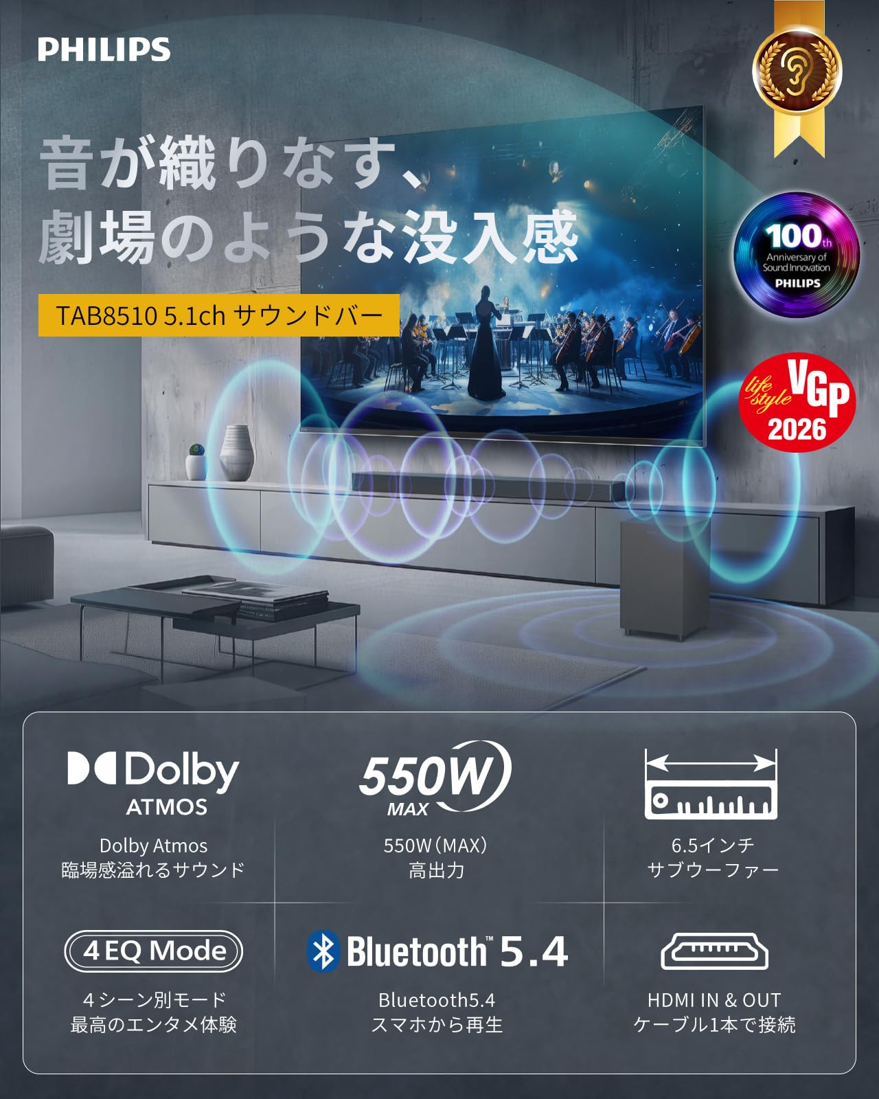 Amazon.co.jp: Philips TAB8510 Soundbar for TVs, 5.1 ch MAX550W