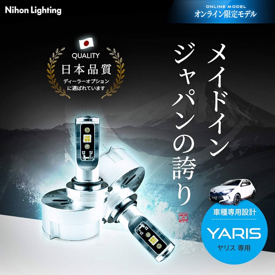 Zeus LED Conversion Kit ZC80 HIR2 ヤリス Zeus LED Conversion Kit ZC80 HIR2 ヤリス