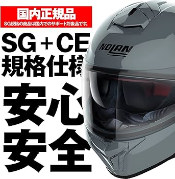 Amazon | NOLAN(ノーラン) バイク ヘルメット フルフェイス N80-8