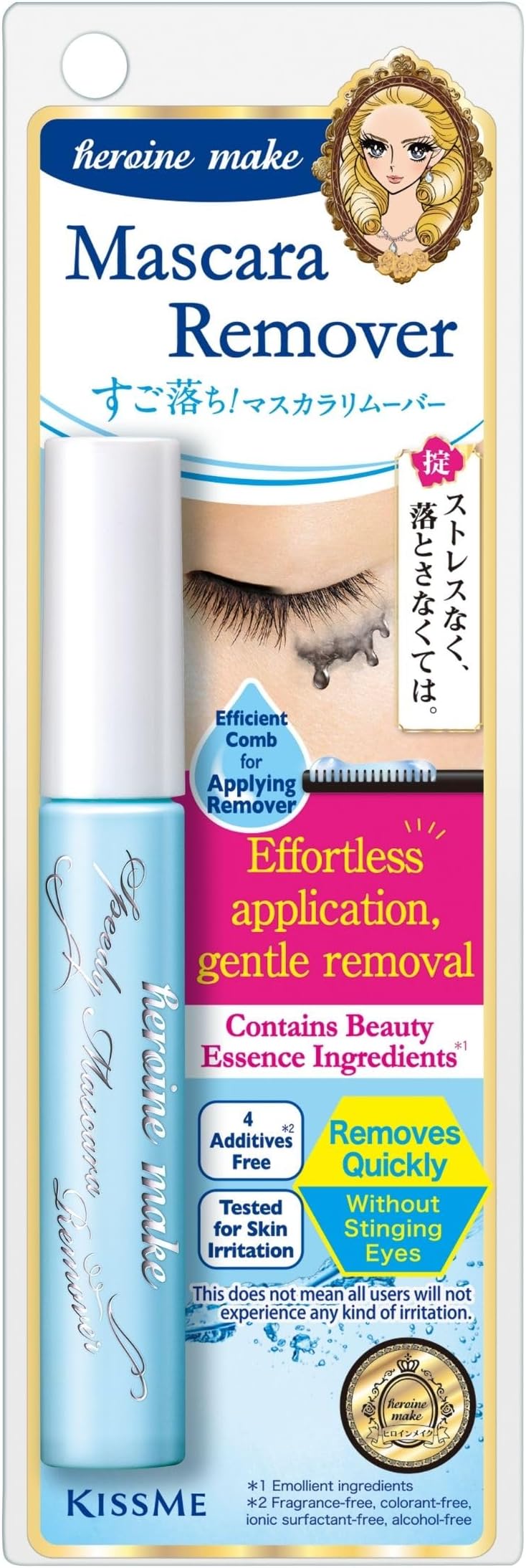 Speedy Mascara Remover, 0.22 fl oz (6.6 ml), KissMe