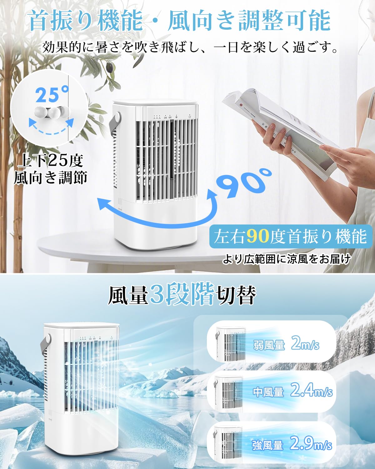 Amazon | 冷風機 冷風扇 強力【2025モデル・節電対策・首振り・USB給電 