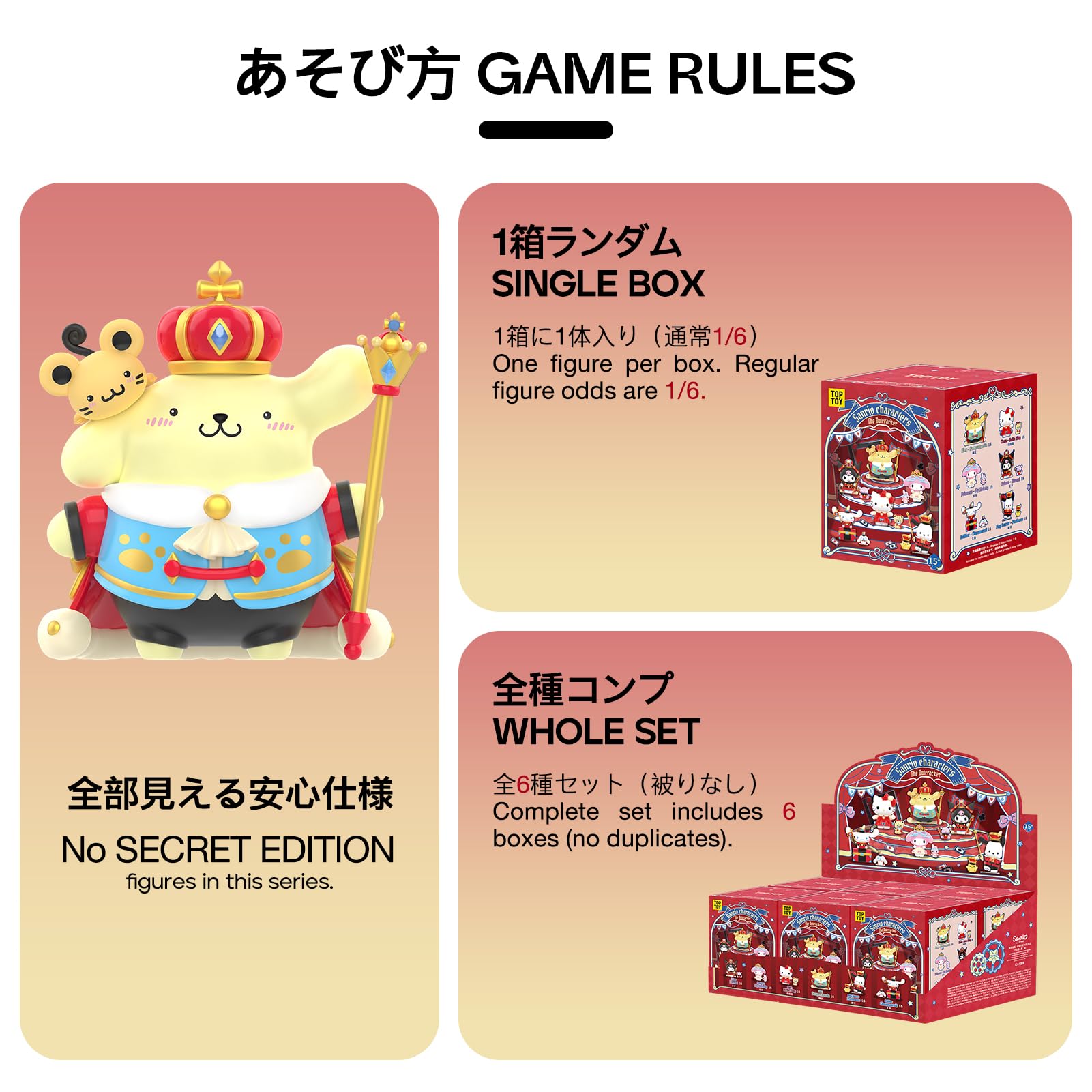 Amazon | TOP TOY サンリオ(SANRIO)「くるみ割り人形」シリーズ【1