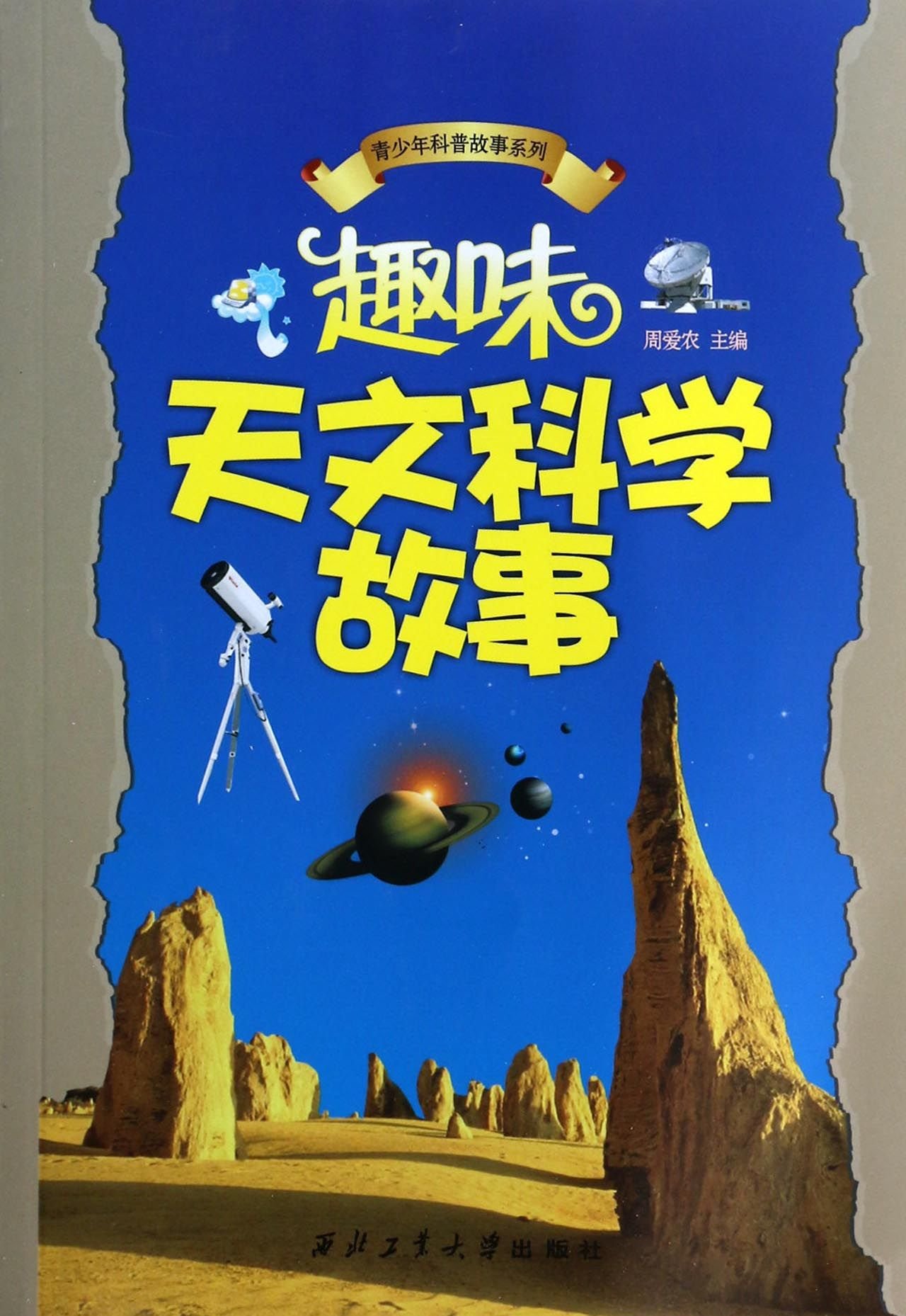マイセン寓話 - 天文学 マイセン人形 フィギュリン 題名『寓話‐天文学』 – アンティーク