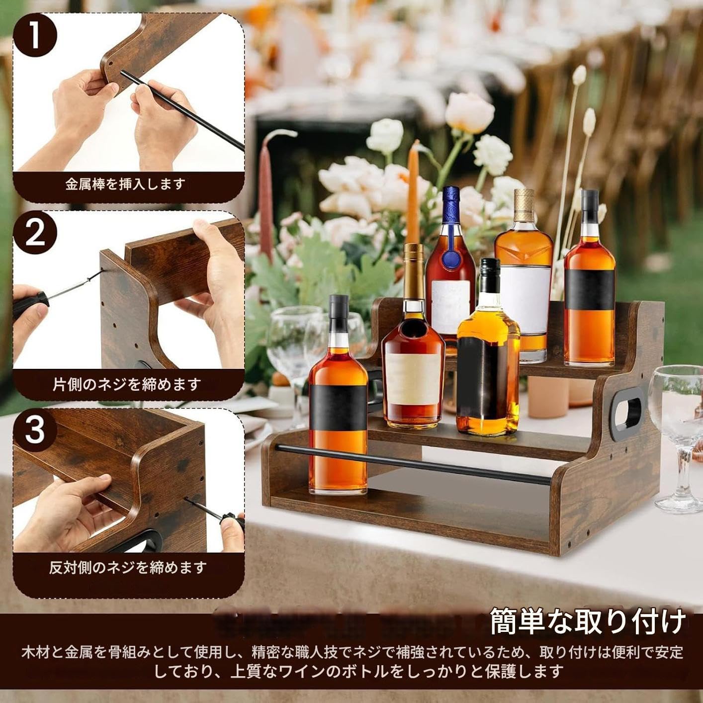 Amazon｜酒瓶ディスプレイ棚 - レトロバースタンド - 3段ウイスキー