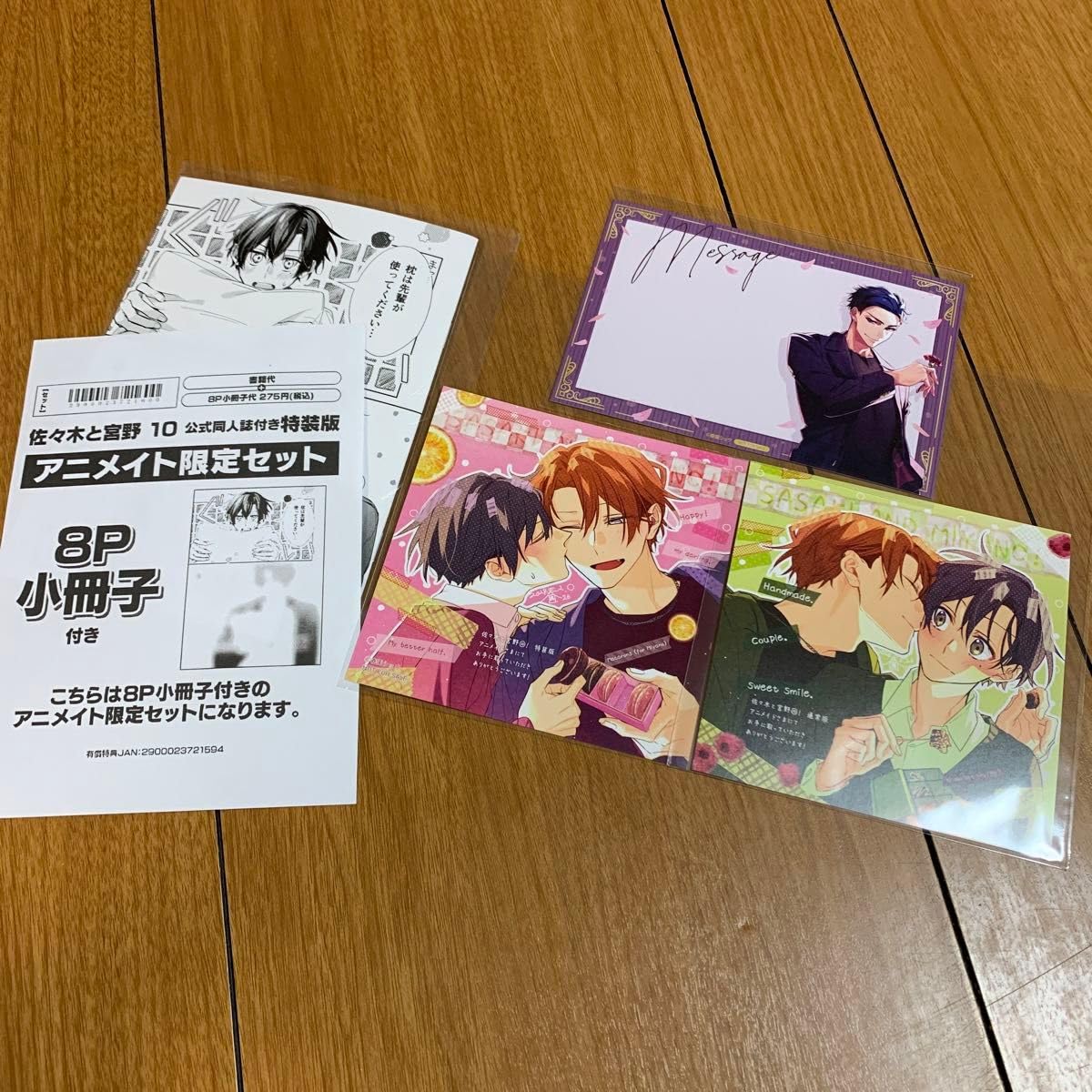 佐々木と宮野 アニメイトDVD購入特典 色紙 メガジャケ(オマケ付き