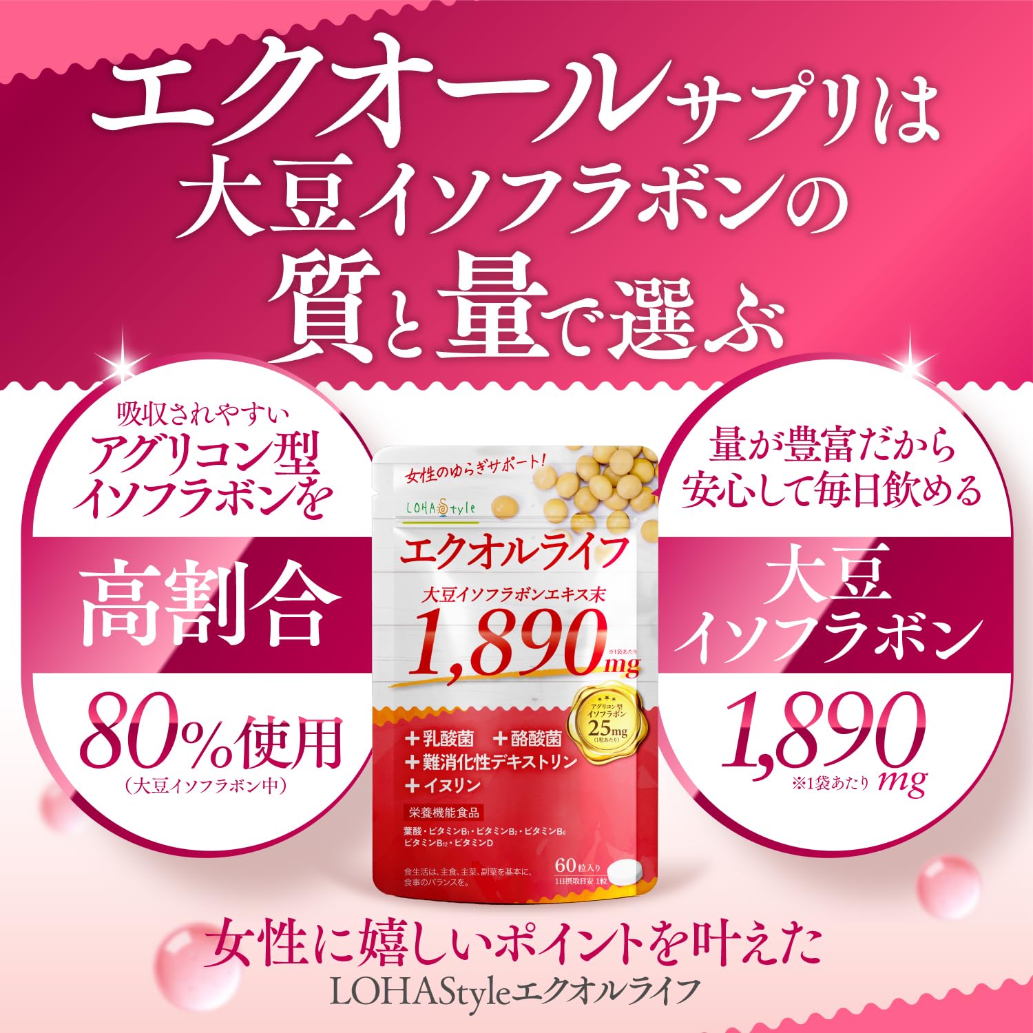 Amazon | LOHAStyle(ロハスタイル) エクオルライフ エクオール サプリ