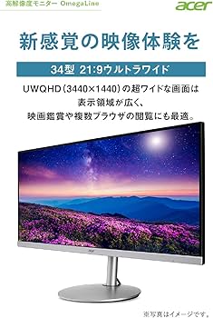 ACER エイサー IPS 34インチ ウルトラワイドモニターCB342CKC 34