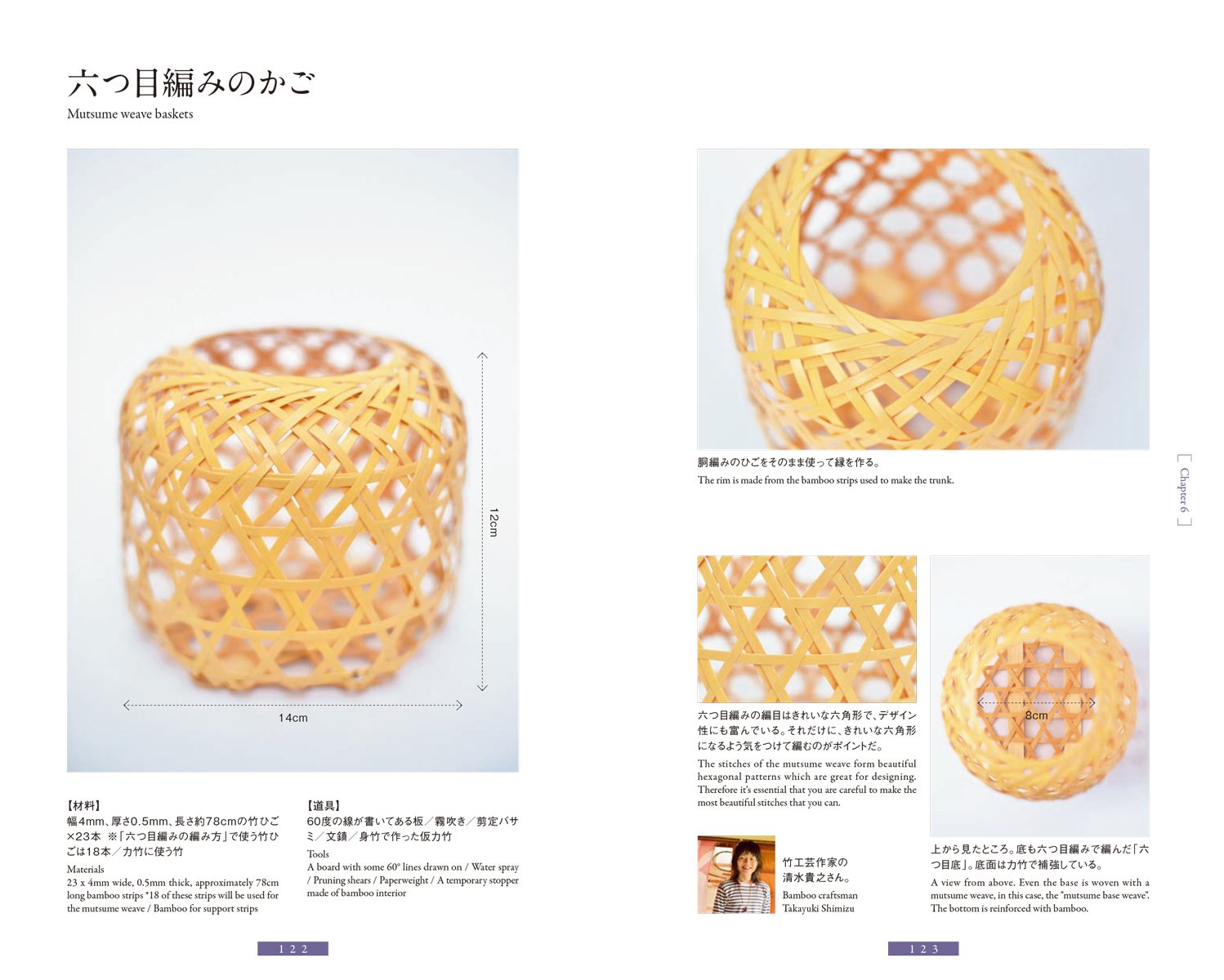 The Bamboo Basket Handbook