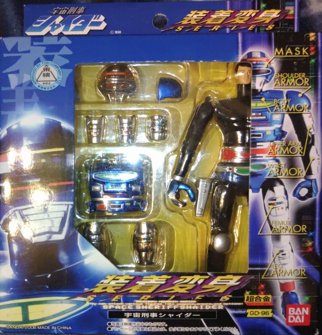 Amazon.co.jp: 装着変身シリーズ 宇宙刑事シャイダー : おもちゃ