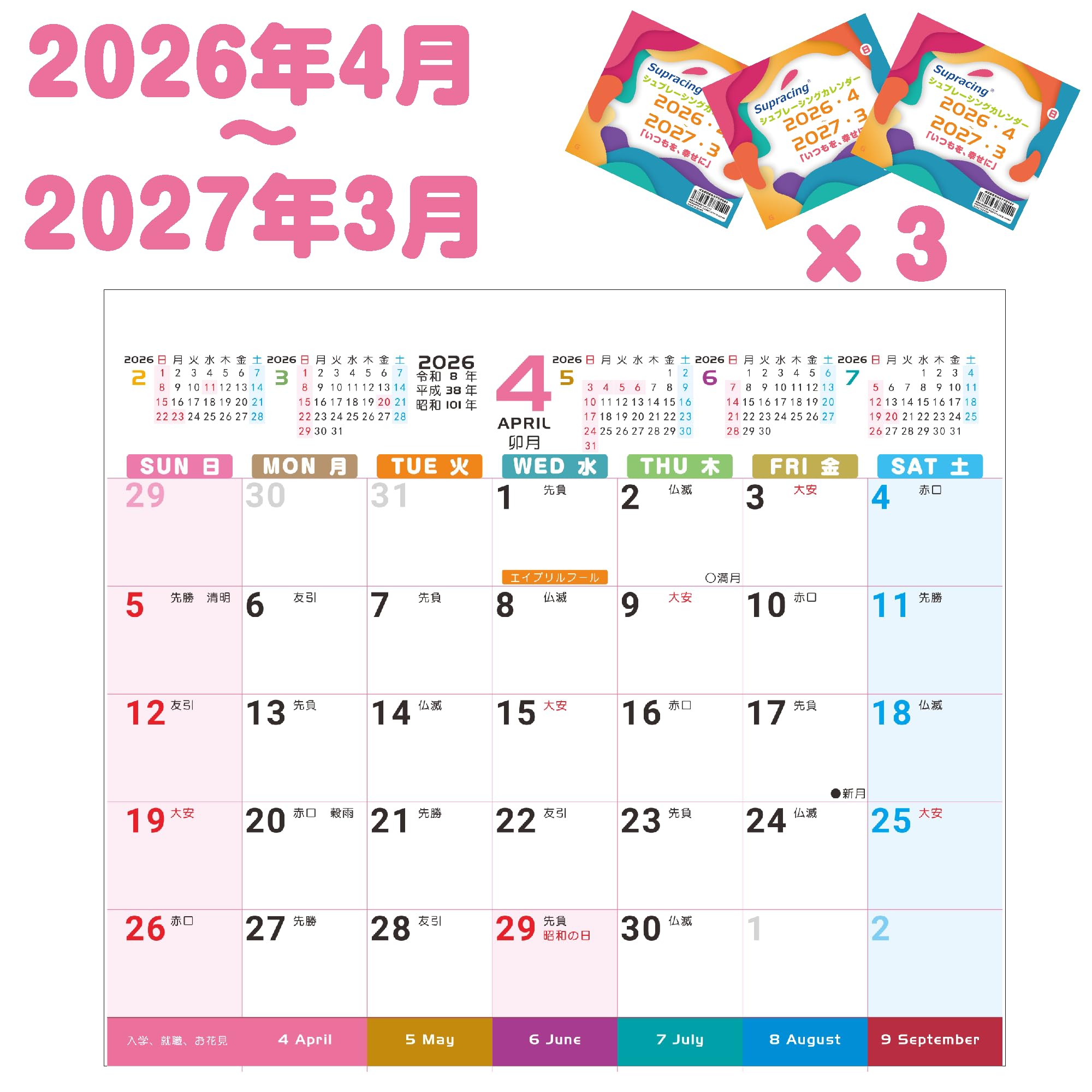 Amazon.co.jp: 【2026年4月始まり】Supracing シュプレーシング 卓上
