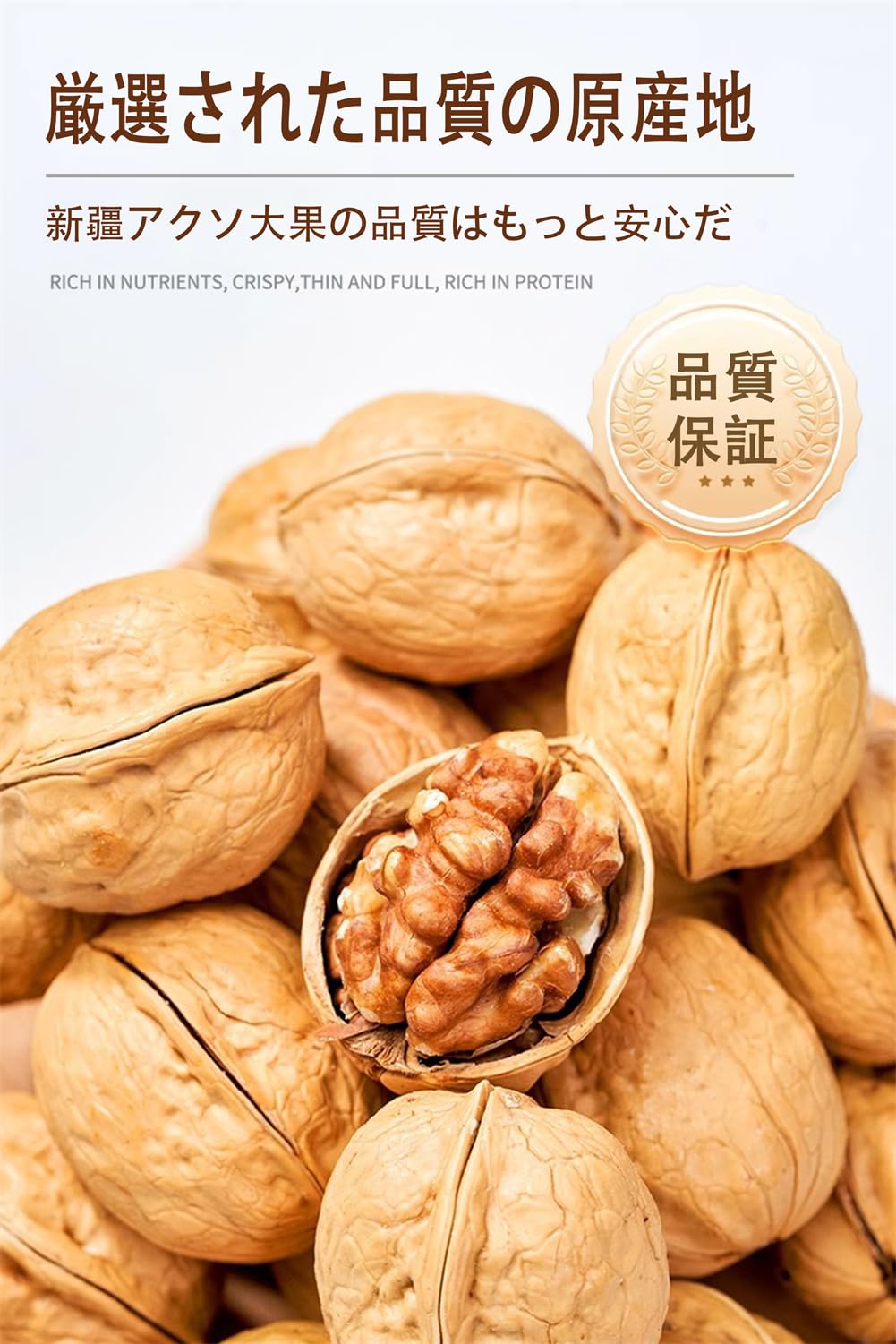 Amazon.co.jp: 纸皮核桃 250g/袋 核桃 胡桃 スナックナッツ 中国の軽食