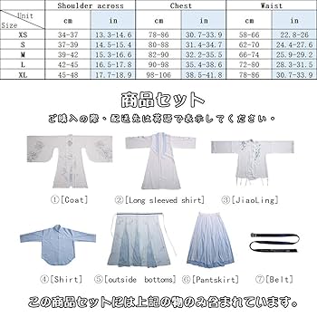 Amazon | 1/3 Delusion 三分妄想 魔道祖師 陳情令 藍忘機 姑蘇藍