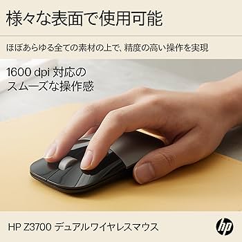 Amazon.co.jp: HP ワイヤレスマウス 無線 マウス 静音 Z3700 デュアル