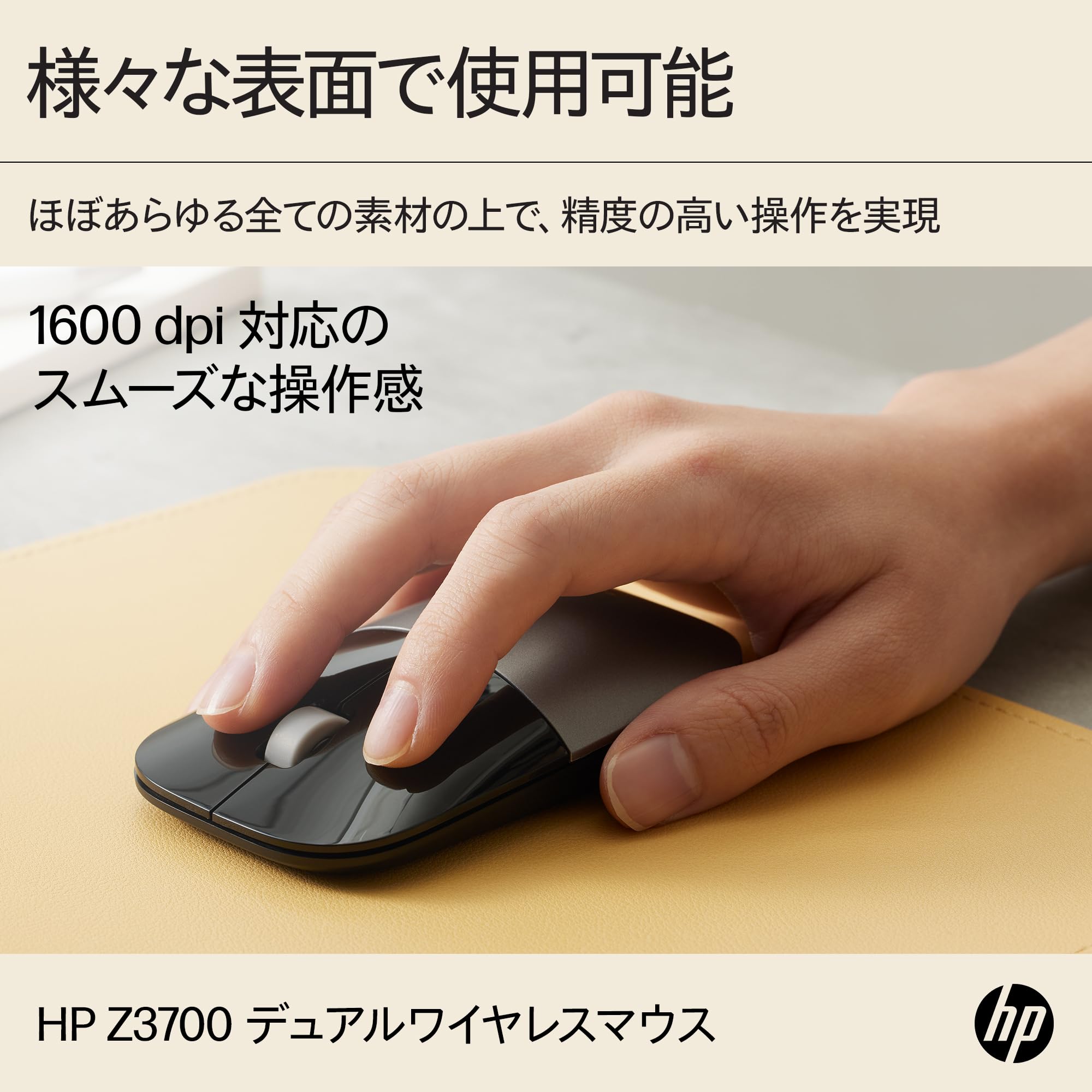 Amazon.co.jp: HP ワイヤレスマウス 無線 マウス 静音 Z3700 デュアル  