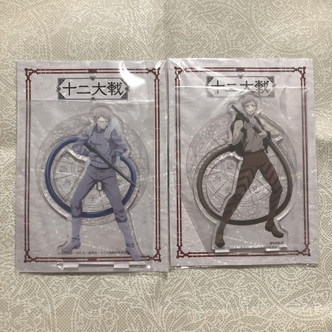 Amazon.co.jp: 十二大戦 アクリルスタンド vol.1 断罪兄弟 : おもちゃ