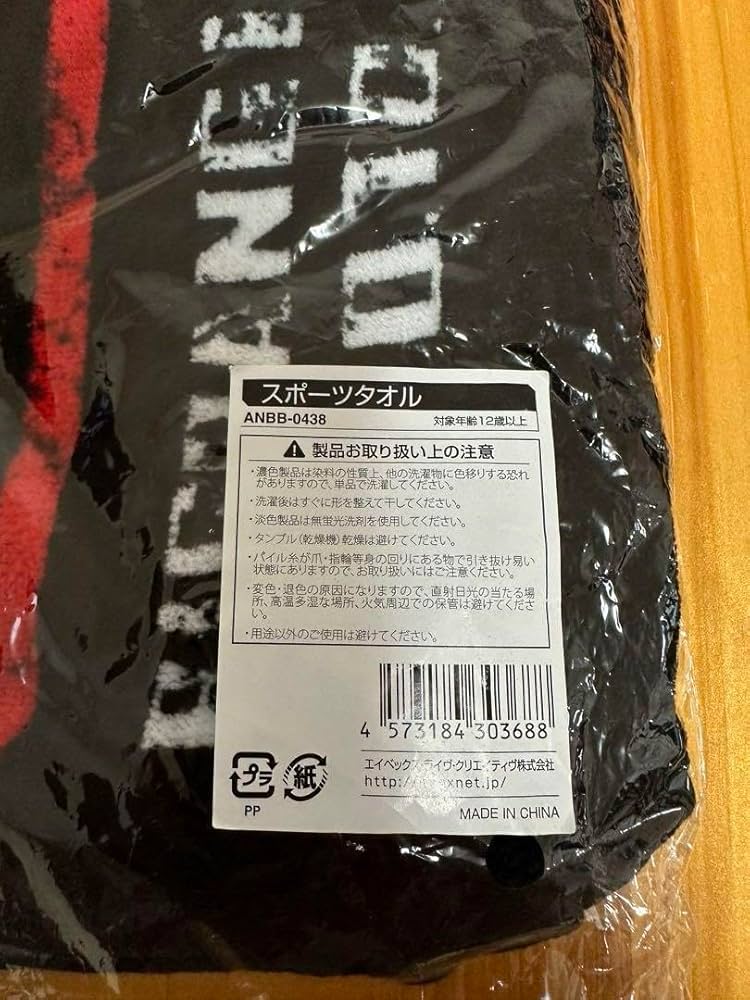 Amazon.co.jp: BIGBANG タオル グッズ 0.to.10 ライブ : おもちゃ