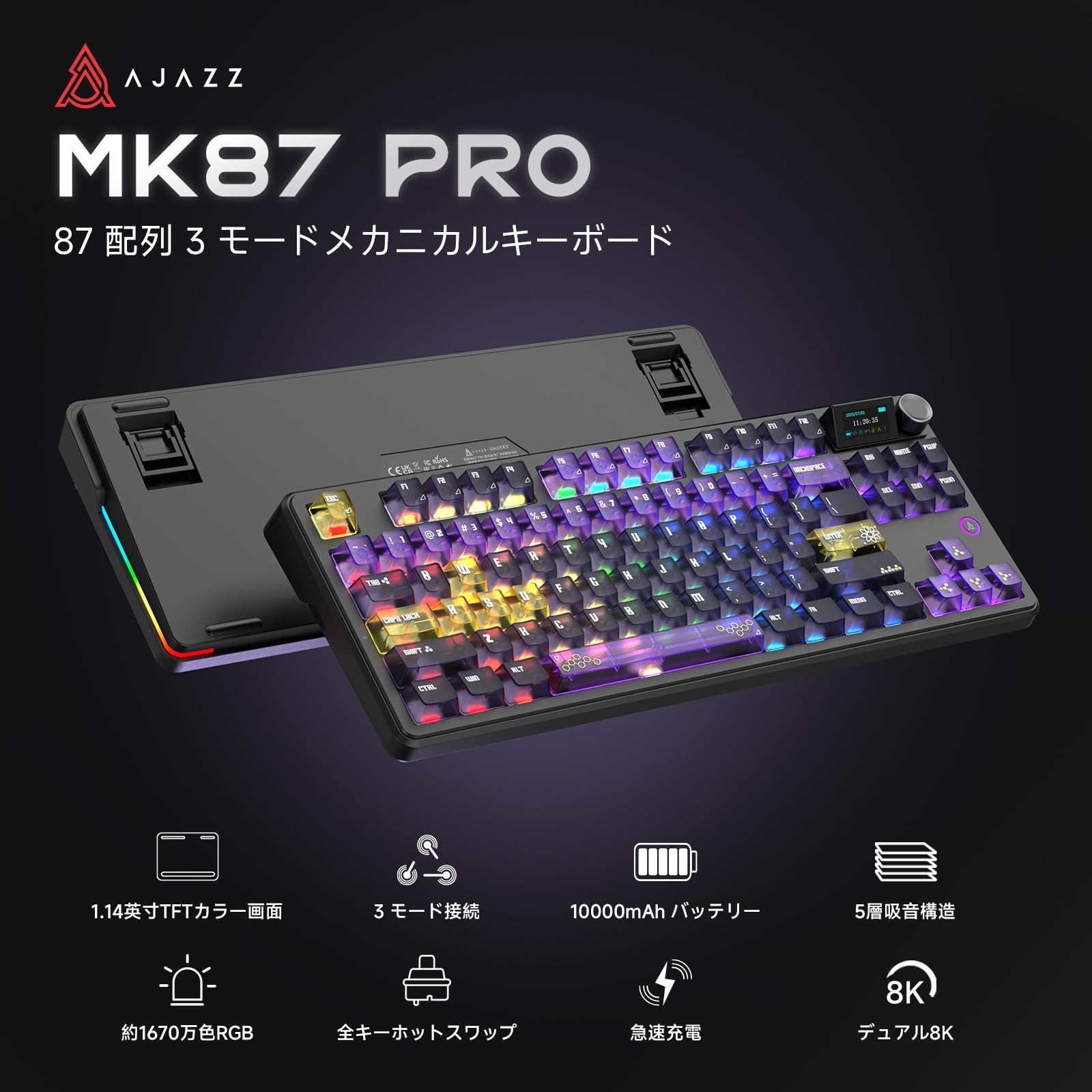 Amazon | AJAZZ MK87 Pro メカニカルゲーミングキーボード テンキー