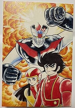 Amazon.co.jp: マジンガーZ ポストカード 兜甲児 弓さやか