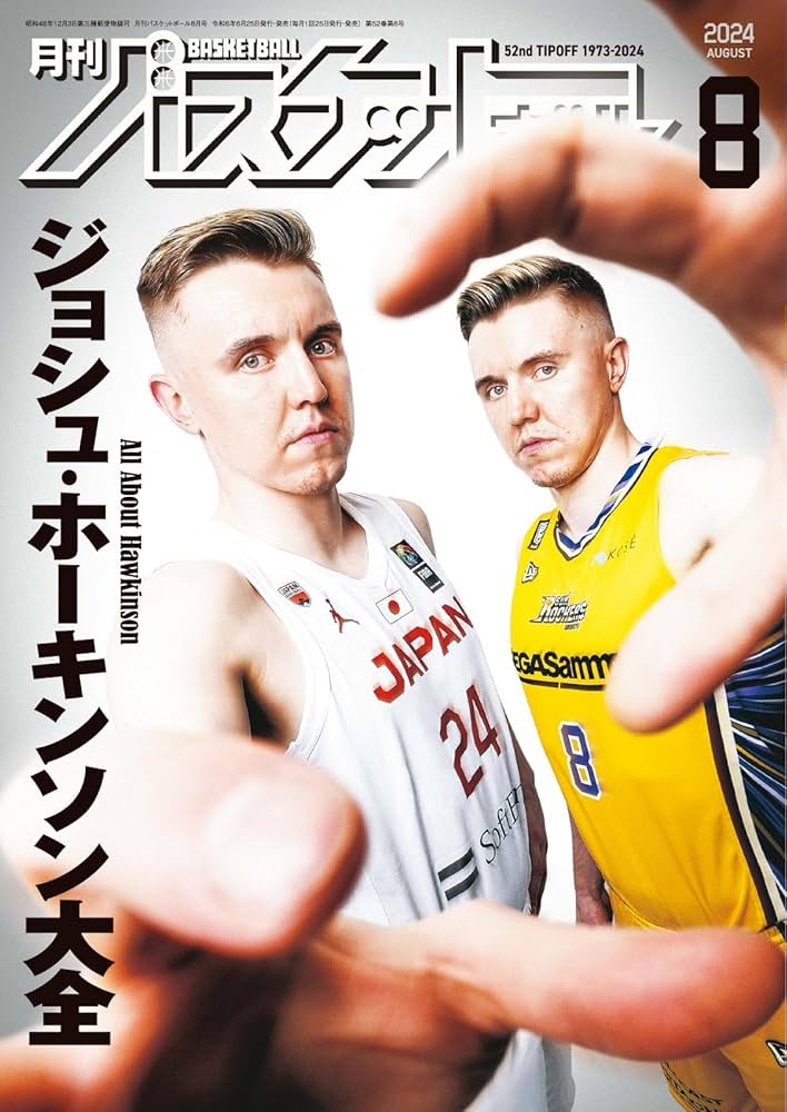 月刊バスケットボール　２００４年 月刊バスケットボール 2004年10月号 (発売日2004年08月25日